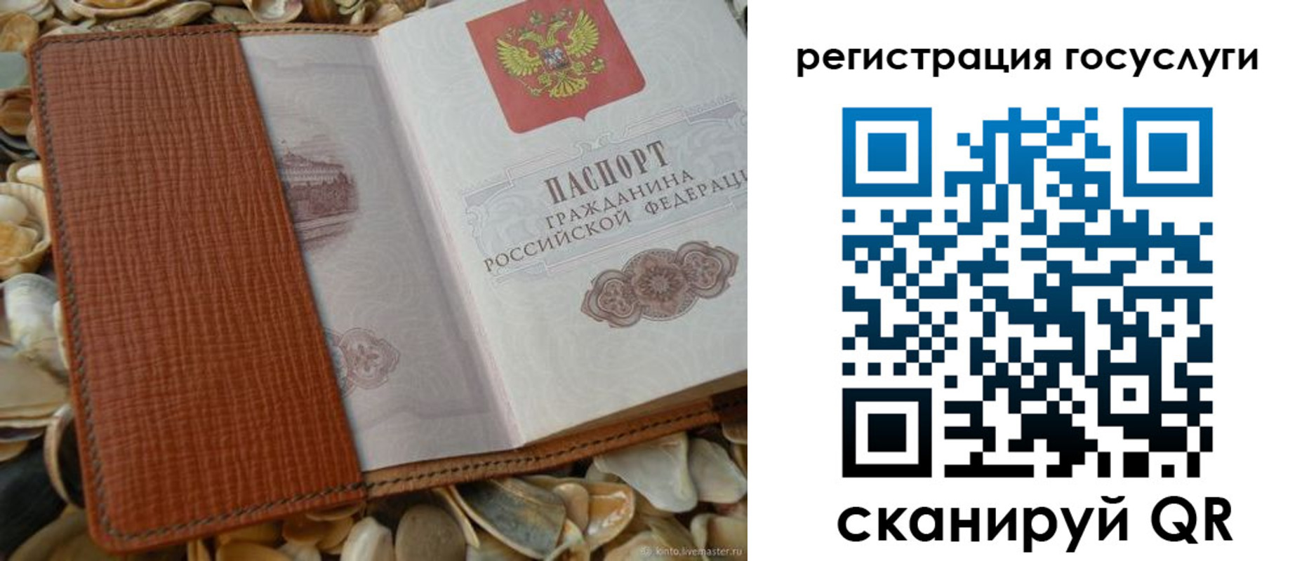 временная регистрация в квартире в Очёре