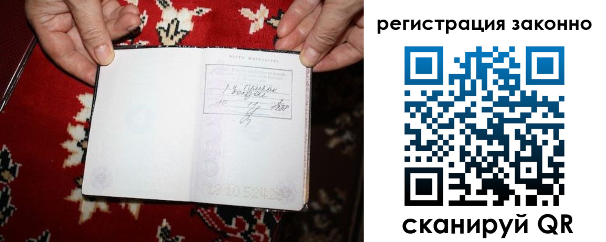 временная регистрация для школы в Очёре
